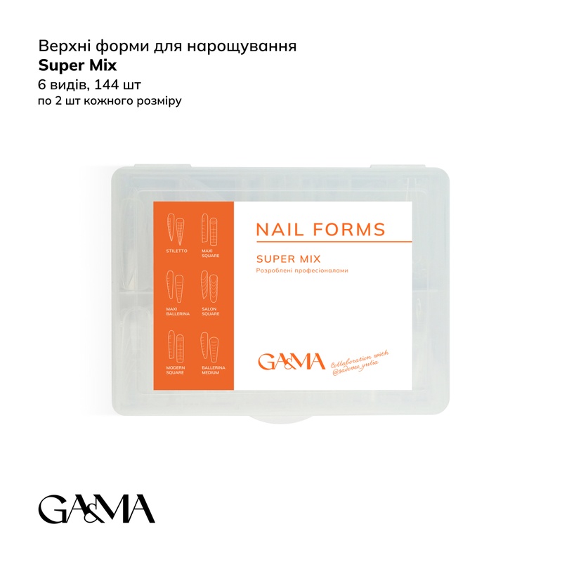 GA&MA Верхні форми Супер Мікс / Nail forms Super Mix collaboration with @sadovec_yulia