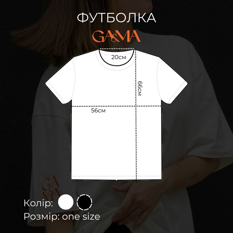 Футболка GA&MA one size БІЛА